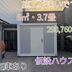 ランキングキーワードに紐づく投稿画像-コンテナハウス