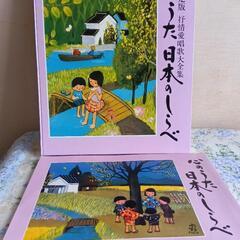 心のうた　日本のしらべ　抒情愛唱歌大全集の画像