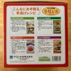 卓上早漬器　漬け物漬け器の画像
