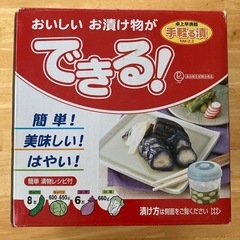 卓上早漬器　漬け物漬け器の画像