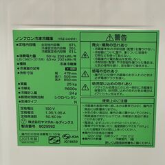 店頭引き渡し 中古 YAMADA SELECT ヤマダ ノンフロン冷凍冷蔵庫 YRZ-C09H1 2021年製の画像
