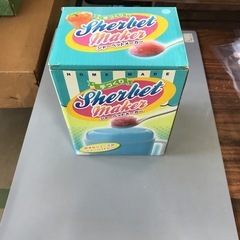 シャーベットメーカー