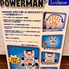 ロボット　おもちゃ　パワーマンの画像