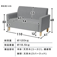 2人掛けソファー　ブラックの画像