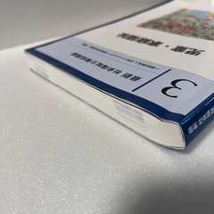 ★中古 社会福祉士養成講座 児童・家庭福祉 中央法規の画像