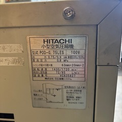 日立コンプレッサーの画像