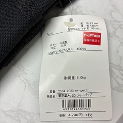 遊戯王メッセンジャーバックの画像