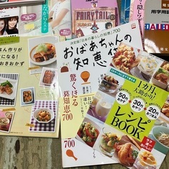 雑誌、本まとめて　断捨離中‼️の画像