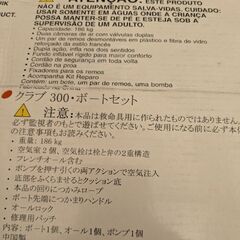 ゴムボート★ オールとポンプ付き　【新品】の画像