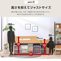 低めロフトベッドの画像