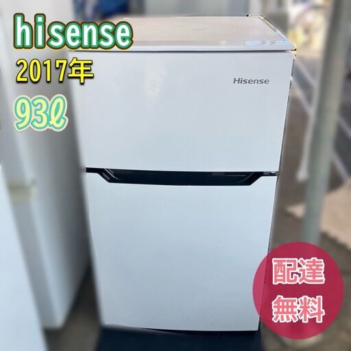【福岡市限定】冷蔵庫 ハイセンス 2024年 162L【安心の3ヶ月保証】 Hisense冷蔵庫 2024年 162L
