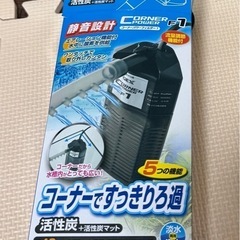 水槽の画像