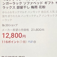 ハンモック新品未使用品の画像