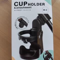 ピジョン ベビーカー用カップホルダー