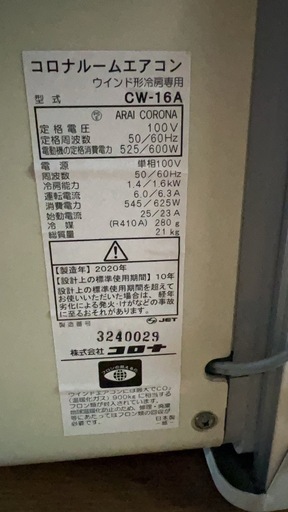 縦型エアコン