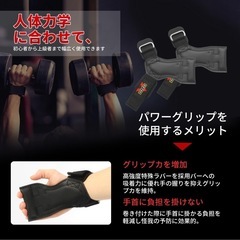 【新品】パワーグリップ 筋トレ用リストバンドの画像