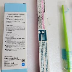 知覚過敏症状予防歯みがき剤の画像