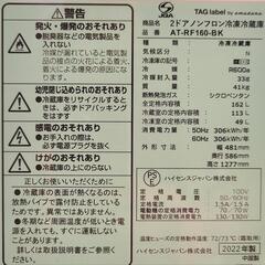 美品✨Hisense　2022　162Lの画像