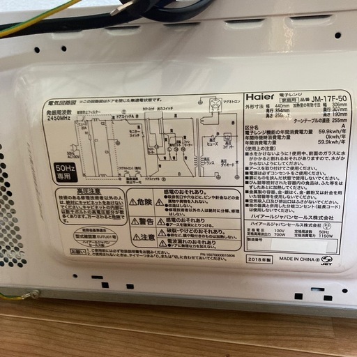 電子レンジ(ターンテーブル式) ・Haier・JM-17F-50・2018年式・お取引は開始～２４時間以内のみ対応、冷やかしはお断り致します！・冷蔵庫 / 洗濯機も出品して居ます、ｾｯﾄ購入の方は割引致します！・★多品種投稿していますので投稿者Skyy Blueをｸﾘｯｸ願います★彡
