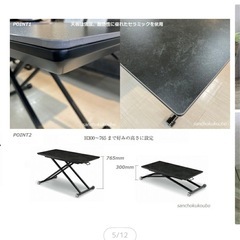 140昇降テーブルCERAMICの画像