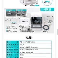 食洗機　工事不要の画像