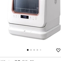 食洗機　工事不要