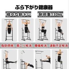【美品】ぶら下がり健康器具、懸垂マシンの画像