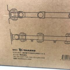 未使用 サンコー 4軸式クリップモニターアーム MARMGUS128W ※ネジ欠品の画像