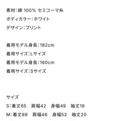 新品半袖TシャツメンズSレディースMサイボーグ飯岡商店の画像