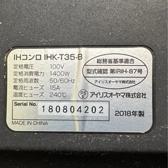アイリスオーヤマIHクッキングヒーターの画像