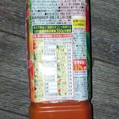 1日分の野菜 740g 12本の画像