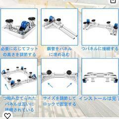 洗濯機　キャスター　かさ上げ台の画像