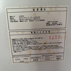 折りたたみローテーブルの画像
