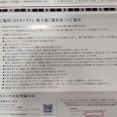 NYオンラインのショップ 20%割引 クーポンの画像