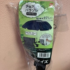 stp-3303 チェアパラソル　大きめサイズ　紫外線約95%カット　角度調節可能　パラソル　日除け　日陰　　傘　イス　いす　椅子　DCMの画像