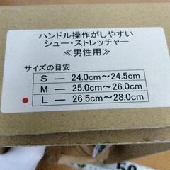 0717-894 木製　シューストレッチャー　Lの画像