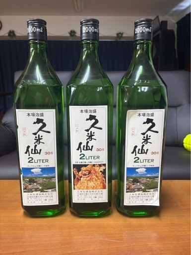 久米仙酒造 泡盛 希少 (あだに) 小禄の焼酎の中古あげます・譲り