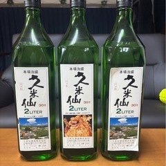 久米仙酒造 泡盛 希少