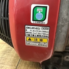 SUBARU 発動機　EH300HV 動作OKの画像