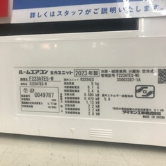 【安心の一年保証】2.2kw ルームエアコン DAIKIN 2023年製 【トレファク東浦和店】の画像
