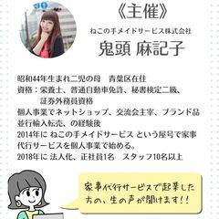起業交流会　テーマ「０１起業」 - ワークショップ