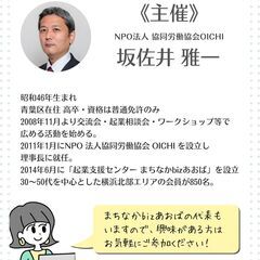 起業交流会　テーマ「０１起業」 − 神奈川県