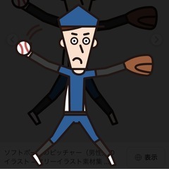 ソフトボール技術の相談乗ります🥎の画像