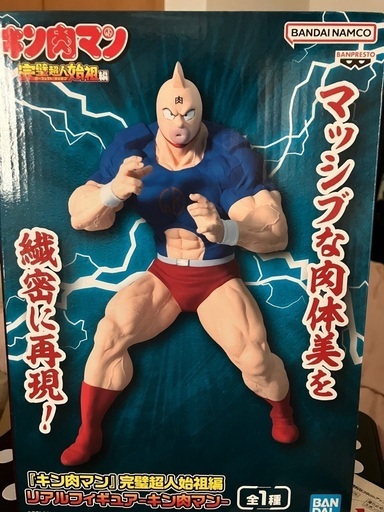 キン肉マン完璧超人始祖編リアルフィギュア (とり) 大分の