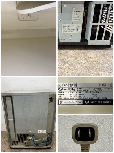 ジャンク品　ホシザキ　HOSIZAKI　業務用　全自動製氷機　キューブアイス　厨房　飲食店　IM-45L-1