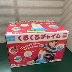 くるくるチャイム 【くもん】の画像
