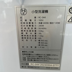 小型洗濯機の画像