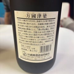 2000年サミット記念泡盛記念ボトルの画像