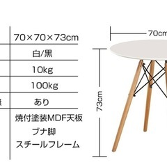 イームズテーブル　リプロダクト（ホワイト）の画像