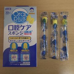472　リップ・口腔ケアスポンジ・ストロー・肌着（女性用）　※北見市内福祉施設・事業所限定の画像